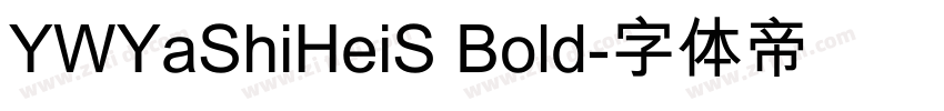 YWYaShiHeiS Bold字体转换